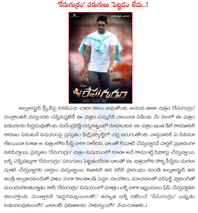 allu arjun,race gurram,surendar reddy,race gurram shooting in slow,no speed in race gurram shooting,bunny upset with race gurram shooting,race gurram movie  allu arjun, race gurram, surendar reddy, race gurram shooting in slow, no speed in race gurram shooting, bunny upset with race gurram shooting, race gurram movie